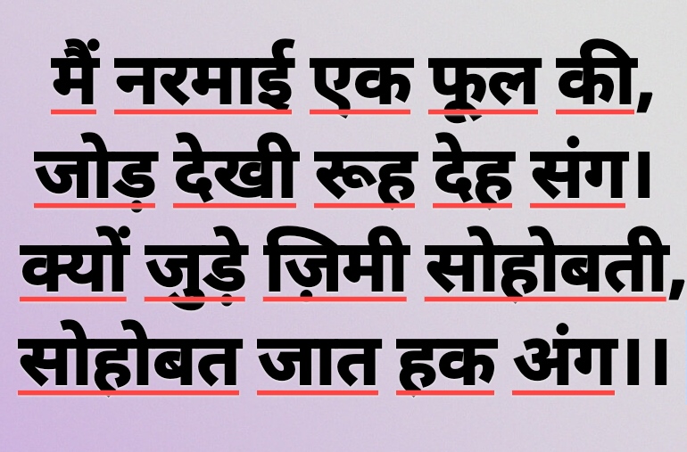 Shri Nijanand Samparday