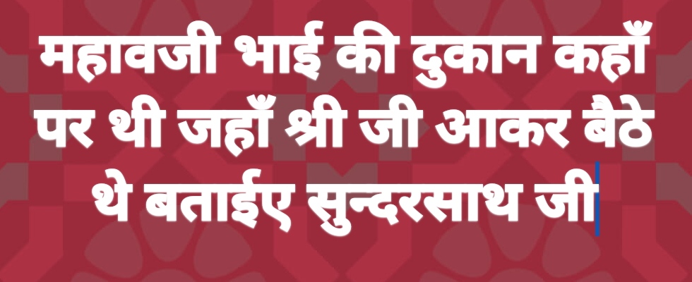 Shri Nijanand Samparday