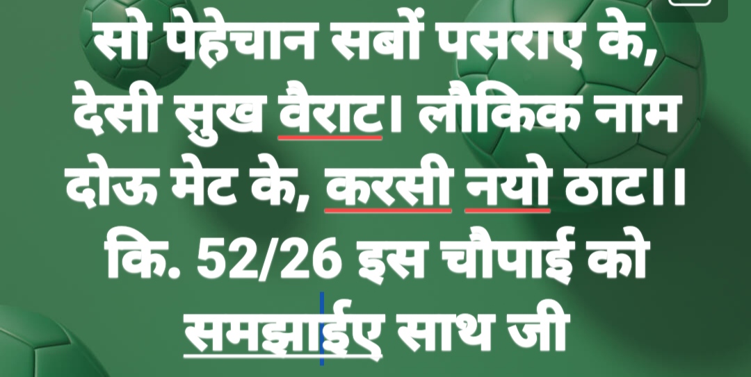 Shri Nijanand Samparday