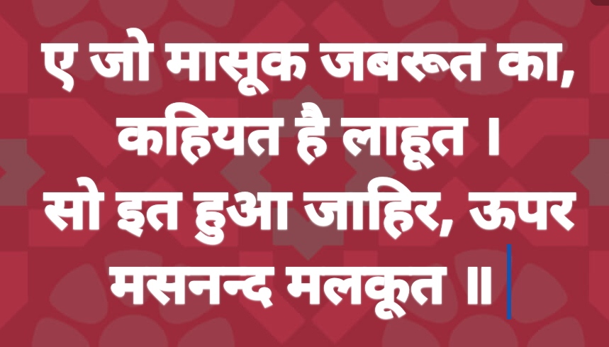 Shri Nijanand Samparday