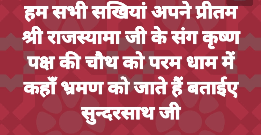 Shri Nijanand Samparday