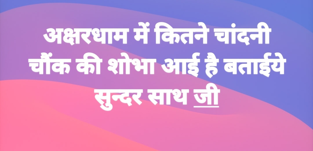 Shri Nijanand Samparday