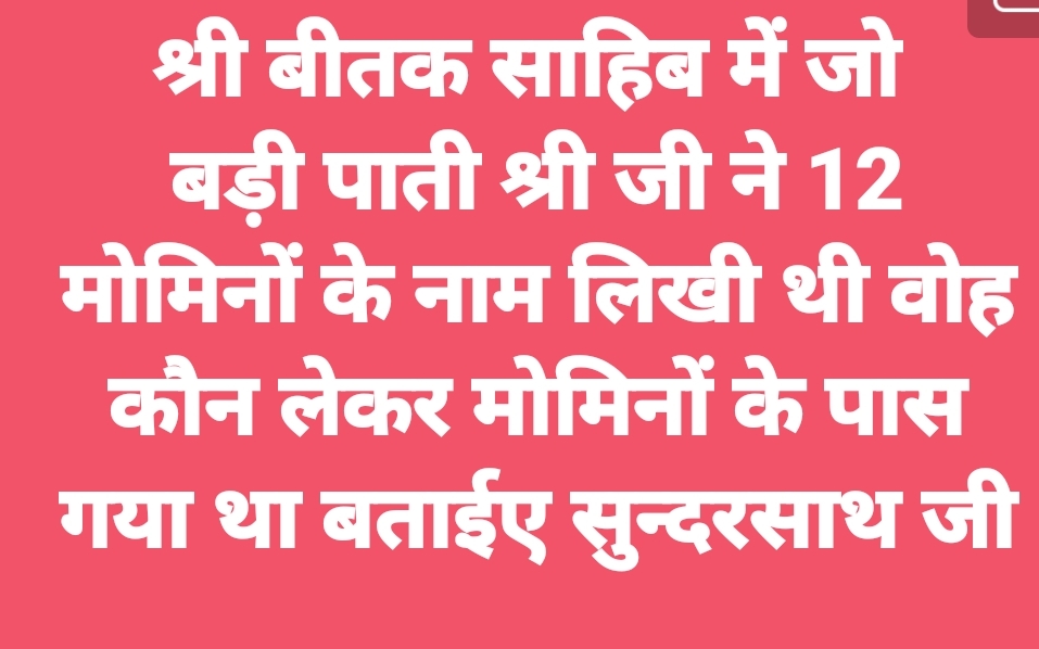 Shri Nijanand Samparday