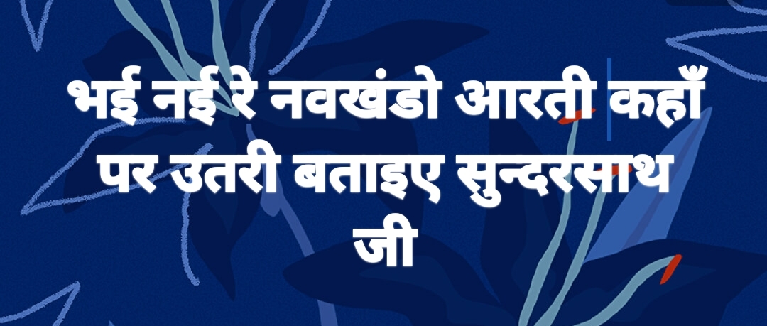 Shri Nijanand Samparday