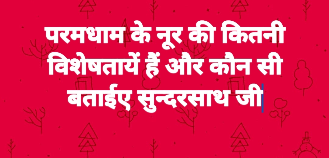 Shri Nijanand Samparday