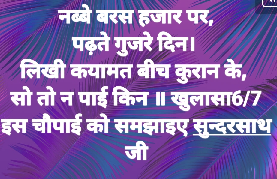 Shri Nijanand Samparday