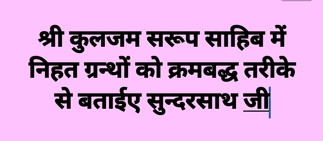 Shri Nijanand Samparday