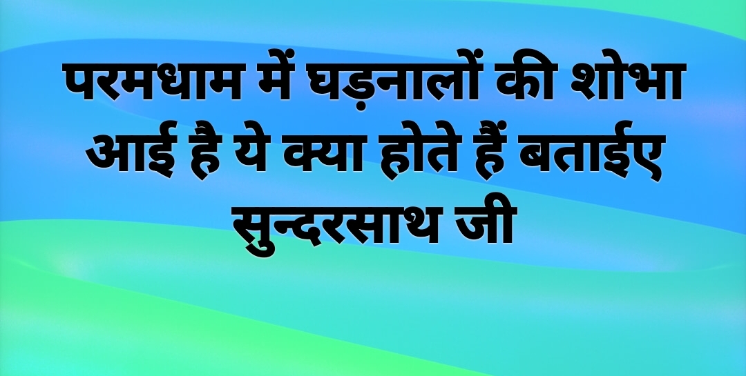 Shri Nijanand Samparday