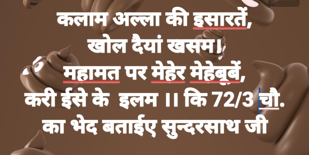 Shri Nijanand Samparday