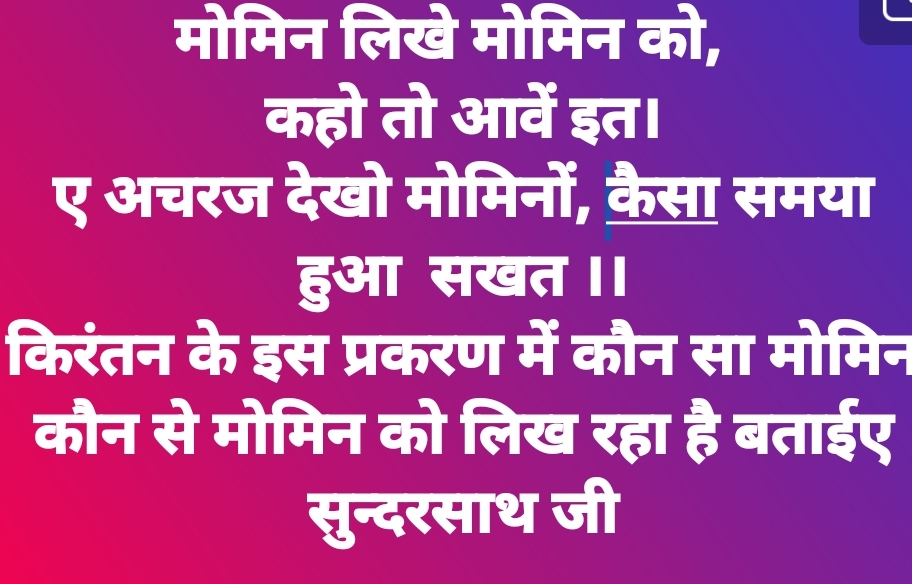 Shri Nijanand Samparday