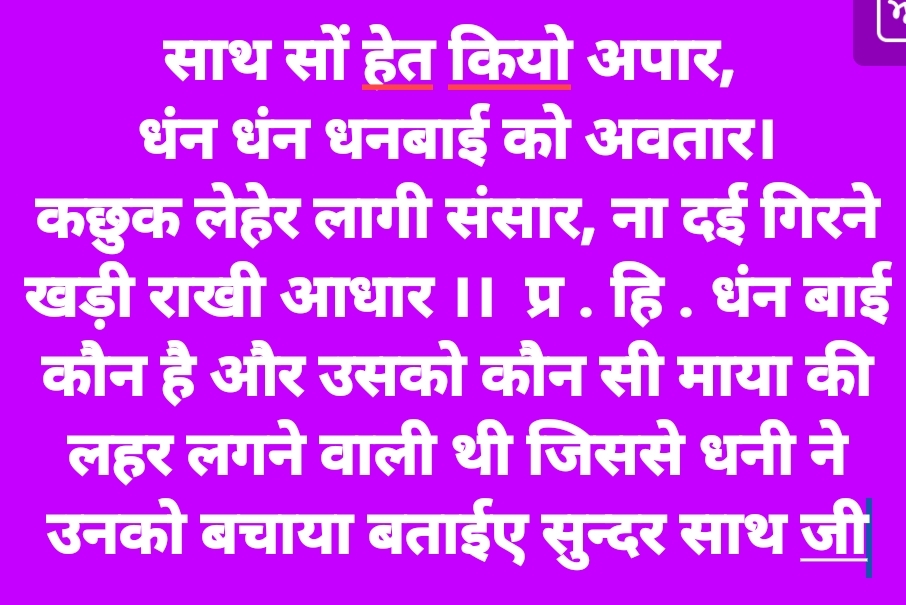 Shri Nijanand Samparday