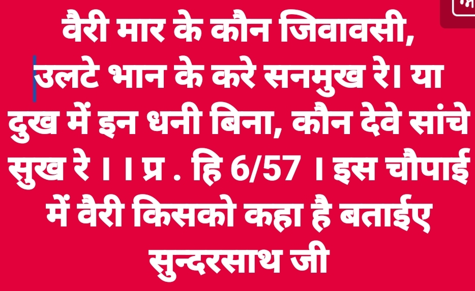 Shri Nijanand Samparday