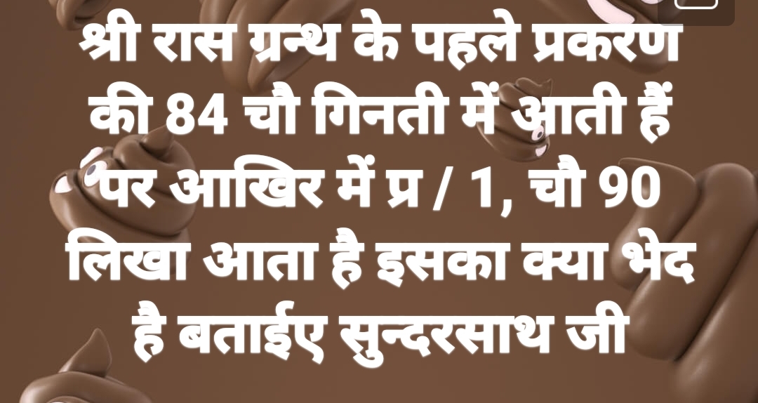 Shri Nijanand Samparday