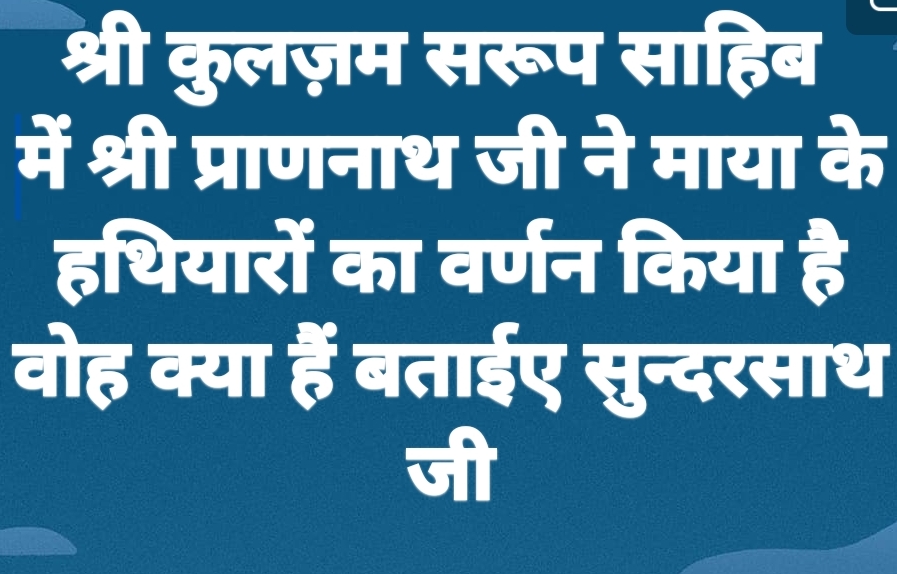 Shri Nijanand Samparday