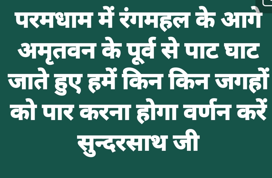 Shri Nijanand Samparday