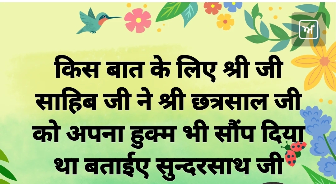 Shri Nijanand Samparday