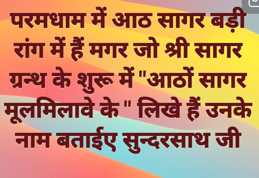 Shri Nijanand Samparday