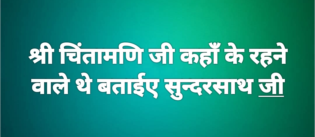 Shri Nijanand Samparday