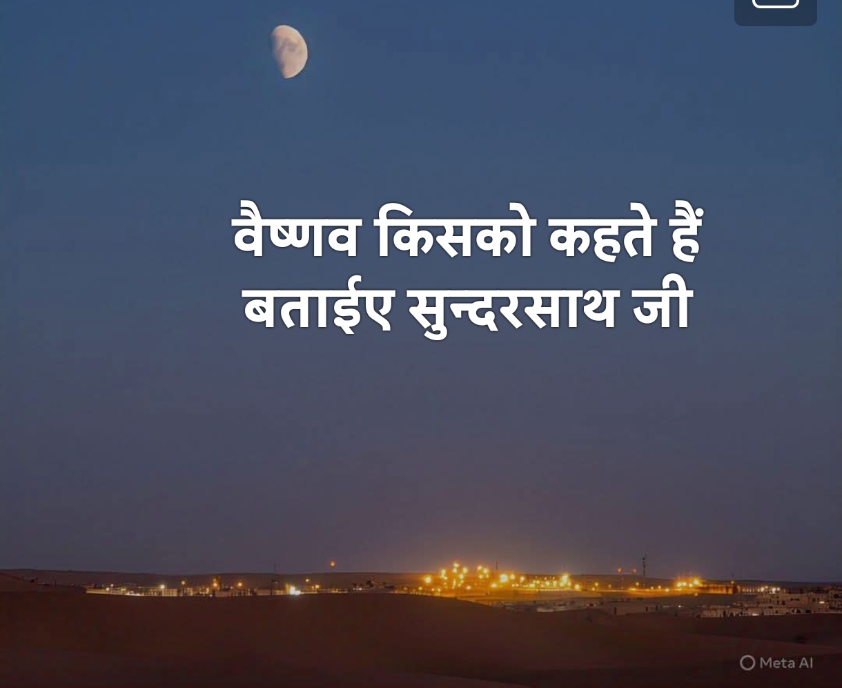 Shri Nijanand Samparday