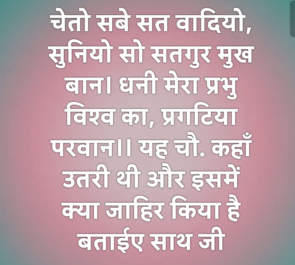 Shri Nijanand Samparday