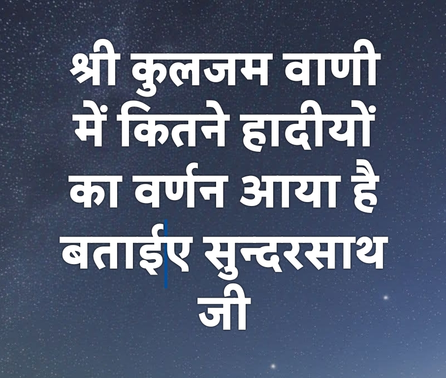 Shri Nijanand Samparday