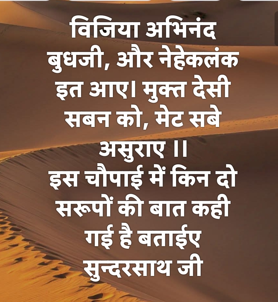 Shri Nijanand Samparday