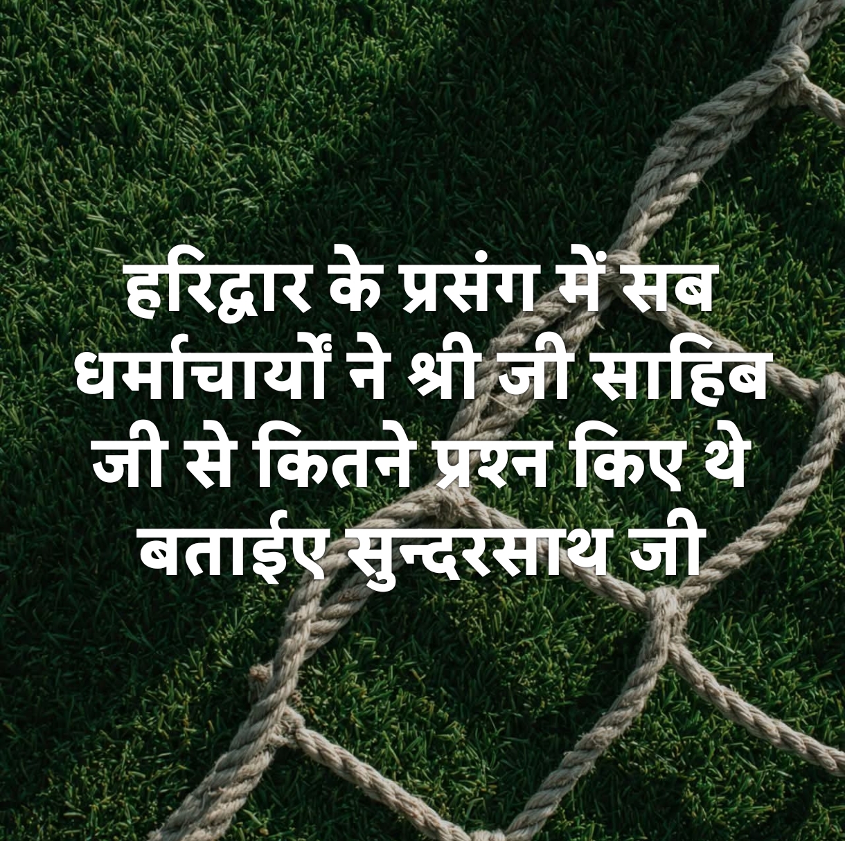 Shri Nijanand Samparday