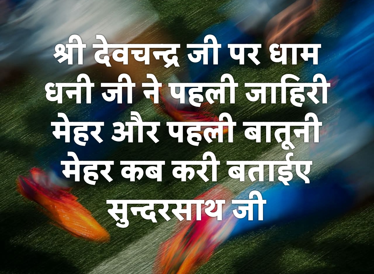 Shri Nijanand Samparday