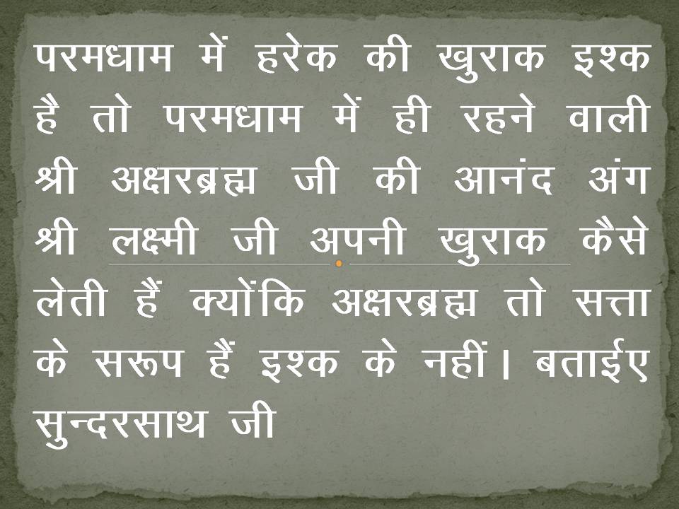 Shri Nijanand Samparday
