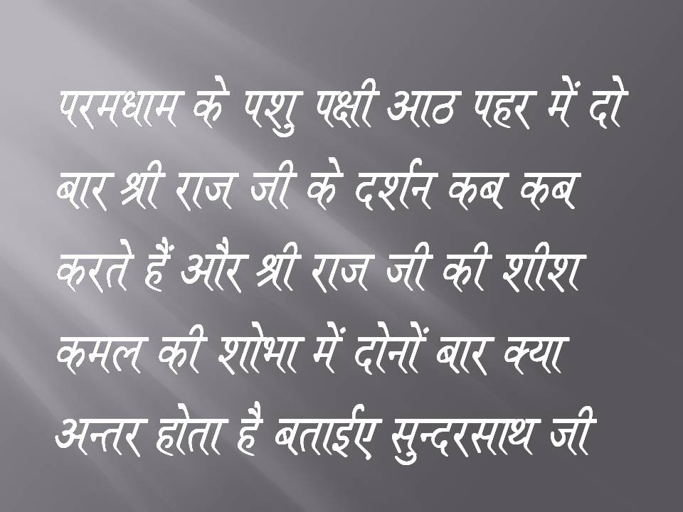 Shri Nijanand Samparday
