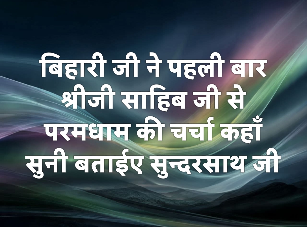Shri Nijanand Samparday