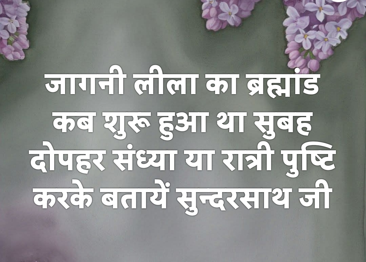 Shri Nijanand Samparday